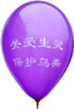Customer Design Advertising Balloon